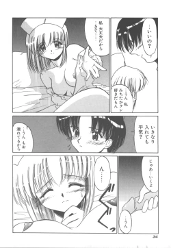 Page 41 of Amakute Gomenne!!