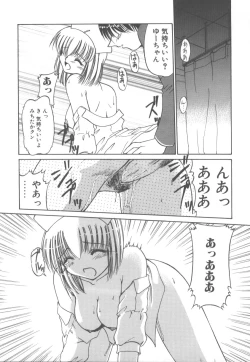 Page 43 of Amakute Gomenne!!