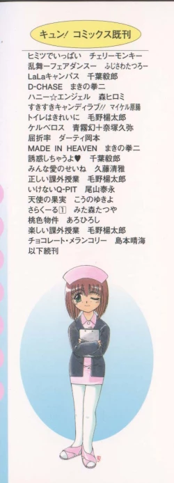 Page 4 of Amakute Gomenne!!