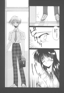 Page 51 of Amakute Gomenne!!