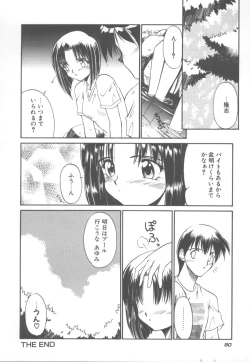 Page 87 of Amakute Gomenne!!