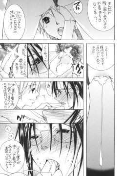 Page 14 of Tsukutsuku Haha 10