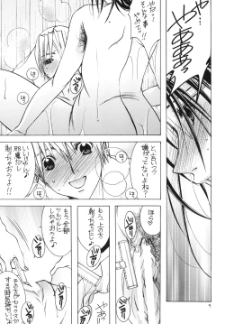 Page 8 of Tsukutsuku Haha 12