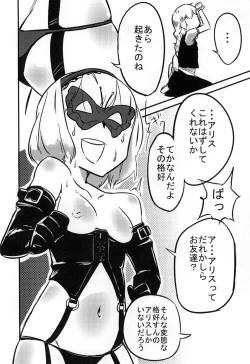 Page 13 of ごろごろアリスさん