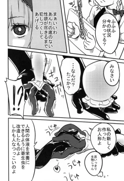 Page 15 of ごろごろアリスさん