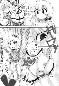 Page 7 of ごろごろアリスさん