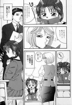 Page 124 of Junshin You Tenshi