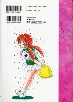 Page 2 of Junshin You Tenshi