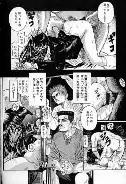 Page 54 of Junshin You Tenshi