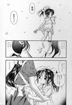 Page 5 of Junshin You Tenshi
