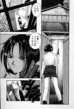 Page 71 of Junshin You Tenshi