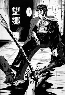 Page 88 of Junshin You Tenshi