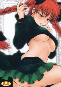 Page 1 of Neko no Kimochi.