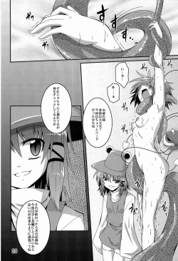 Page 19 of Satori roku