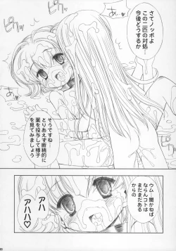 Page 19 of ESCAPE FROM THE PLANET OF THE HAMS