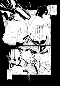 Page 15 of Juukan Kouhen