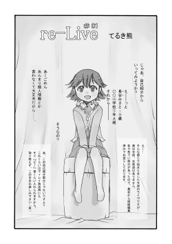 Page 3 of re-Live #01