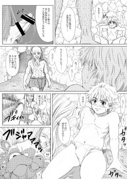 Page 10 of エロ鍾乳洞へようこそ