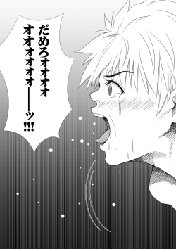 Page 18 of エロ鍾乳洞へようこそ