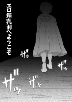 Page 3 of エロ鍾乳洞へようこそ