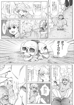 Page 4 of エロ鍾乳洞へようこそ