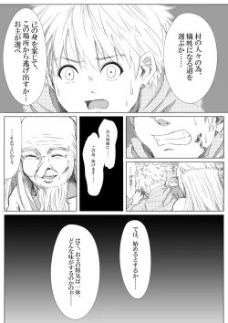 Page 8 of エロ鍾乳洞へようこそ