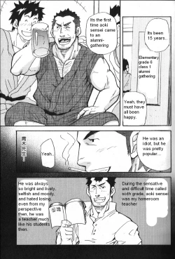 Page 5 of Boneless Teacher