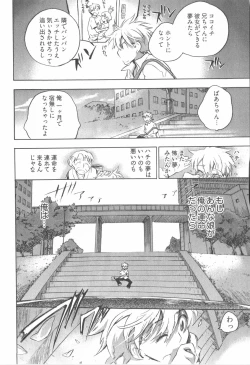 Page 12 of Omocha No Ohime-sama | La Princesse De Jouet Vol. 1