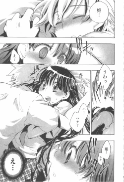 Page 161 of Omocha No Ohime-sama | La Princesse De Jouet Vol. 1