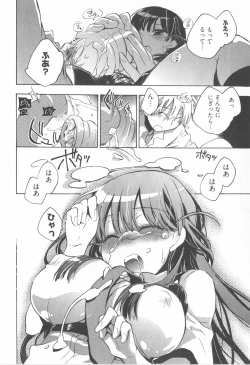 Page 28 of Omocha No Ohime-sama | La Princesse De Jouet Vol. 1