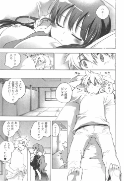 Page 43 of Omocha No Ohime-sama | La Princesse De Jouet Vol. 1