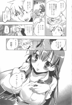 Page 61 of Omocha No Ohime-sama | La Princesse De Jouet Vol. 1