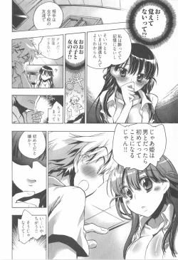 Page 64 of Omocha No Ohime-sama | La Princesse De Jouet Vol. 1