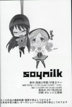 Page 26 of soymilk