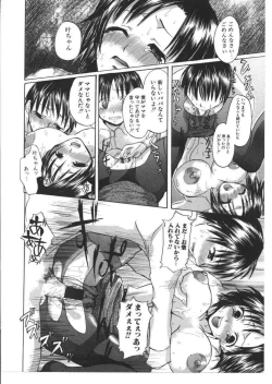 Page 111 of Kinbo Inkan VIII