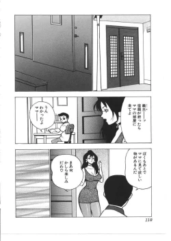 Page 119 of Kinbo Inkan VIII