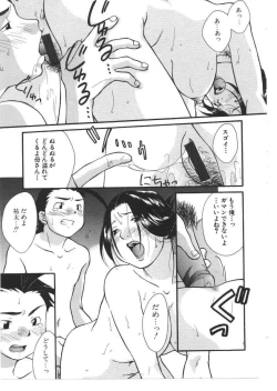 Page 96 of Kinbo Inkan VIII