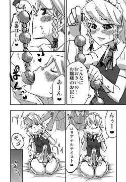 Page 11 of Kouma no Yonetsu