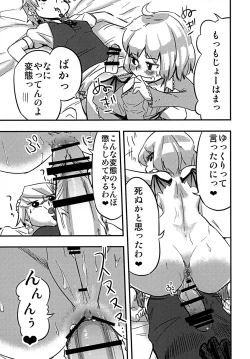 Page 12 of Kouma no Yonetsu