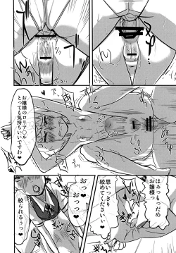 Page 15 of Kouma no Yonetsu