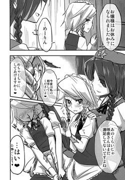 Page 17 of Kouma no Yonetsu