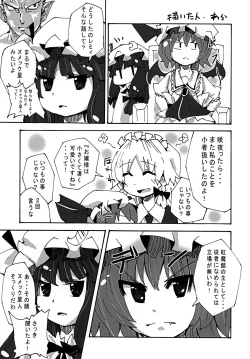 Page 18 of Kouma no Yonetsu