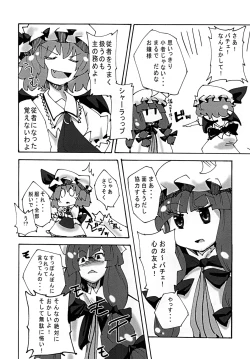 Page 19 of Kouma no Yonetsu