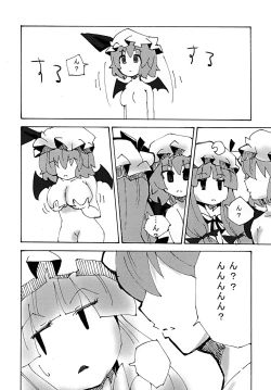 Page 23 of Kouma no Yonetsu