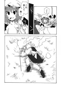 Page 25 of Kouma no Yonetsu
