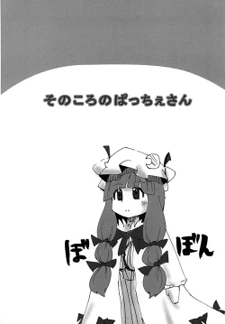 Page 29 of Kouma no Yonetsu