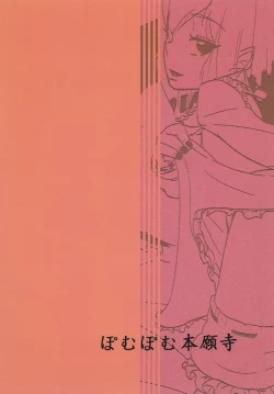 Page 34 of Kouma no Yonetsu