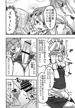 Page 5 of Kouma no Yonetsu