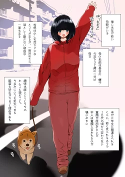 Page 4 of Omamagoto Hasegawa-san chi no Oyakokankei Ichiwame "Haha to Oppai"