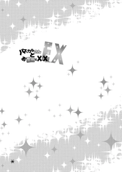 Page 18 of Pascal san to Ofuro de xx suru Hon EX